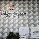 통큰생오리영천점 이미지