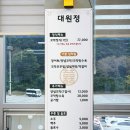 대원정 | 보성 여행 대한다원 꼬막정식 맛집, 대원정 내돈내산 후기