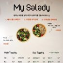 샐러디 이미지