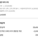 프레드피자 중랑점 이미지