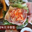 수원-1260 | 수원소고기맛집 살살녹소 수원점 부담 없는 고기 맛집