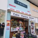 7038 | [동탄호수공원]생과일가득한 파블로바 케이크로 유명한 "꽃열매맺다" 딸기산도&amp;후르츠산도 후기