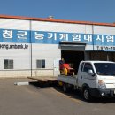 산청 농기계임대사업소 이미지