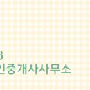 스마트 공인중개사사무소 이미지