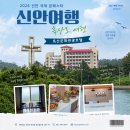 전남 신안 흑산도 여행 단체 숙소로 딱이었던 흑산문화관광호텔 솔직 후기