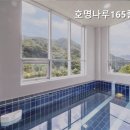 호명나루165풀빌라 이미지