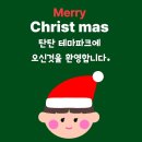 삼정동산 | [대구 다사읍 세천 서재 영어] 탄탄영어 크리스마스 파티 후기+ 방탈출로 시작한 2025 특별한 하루