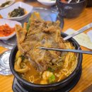 대아감자탕
