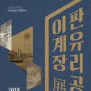 인천도시역사관 기획전시실 이미지