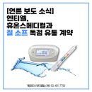 의료법인 엔티엘의료재단 이미지