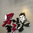 남다른감자탕구미인동점 | [구미 맛집] 24시간 영업 해장으로 제격인 감자탕 맛집 인동 &#39;남다른 감자탕&#39; 리뷰