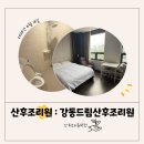 강동구 조리원투어 : 강동드림산후조리원/예약후기/룸투어/가성비조리원/첫째여부/모션베드/마사지/가격...