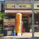 네바다횟집