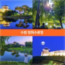 서울근교 갈만한곳, 경기도 수원 가볼만한곳 방화수류정 피크닉 수원 야경