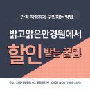 숲속안경원 이미지