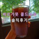 대화중앙로 | 대전 은행동 스타벅스 대전중앙로R점 베르가못 콜드브루 후기