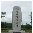 솔뫼골식당 | 보은 속리산(12. 7. 7)/산림청/인기 백대명산 제15위