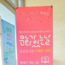 함평군립도서관 2층 종합자료실 이미지