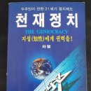 Sentinels의 공식 수치에 따르면 프랑스에는 Covid-19 대유행이 없었습니다. 그렇게 말할 수 있습니다. 이미지