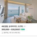 풀빌라아마레 | 여름휴가#서해바다와 함께한 태안 아마레 풀빌라 여행기 2박후기 ✨