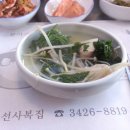 선사복집 이미지