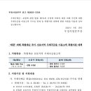 제2023-125호 (태풍 피해 특별재난 선포지역 우체국금융 이용고객 특별지원 대책) 이미지