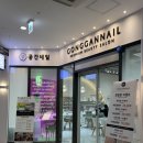 네일공간 | [W.14] 왕십리 네일 심플한 본식네일 공간네일 내돈내산 후기