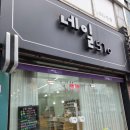 네일510