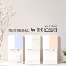 청호나이스정수기 전자신문