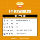 (주)대일메디칼 이미지