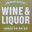 emart24 보령골드점