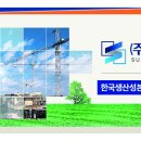 성신건설(주)