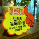 삼삼슈퍼 이미지