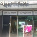 이가예헤어