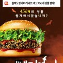 그램버거 이미지