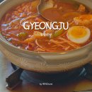 동양 | 경주 황리단길 닭볶음탕 맛집 동양백반 내돈내산 후기