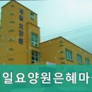 제일 요양원 | 원주시요양원,귀래면요양원 제일요양원은혜마을 최신 시설로 편안하게