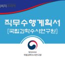 UR(원주시)-[입춘로]-상-1 | 국립과학수사연구원 2017년도 제1회 경력경쟁채용시험(의무사무관,보건연구사,운전서기보) 합격을 위한...