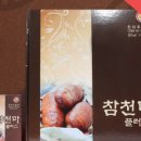 천마농원