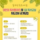 동해교육도서관 이미지