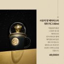스타벅스 X 국립박물관문화재단 뮷즈 - 사유의방 MD 컵 4종 실물 후기