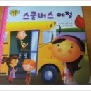 엔젤스쿨 이미지