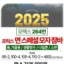 프릭스264 면잠바 이미지