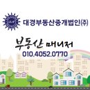 매도 / 울산광역시 / 상가건물 / 대 240평 (상업지,수익최강) 이미지