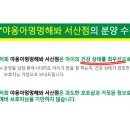 야옹아 멍멍해봐 강아지고양이 충남서산점 이미지