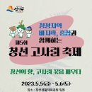 창선생활체육공원2 이미지