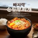 본가네국밥