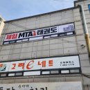 경화태권도장 네이버블로그