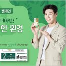 그린패키지