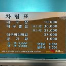 호동식당 | 살이 많고 양념이 잘어우러진 대구뽈찜맛집 호동식당